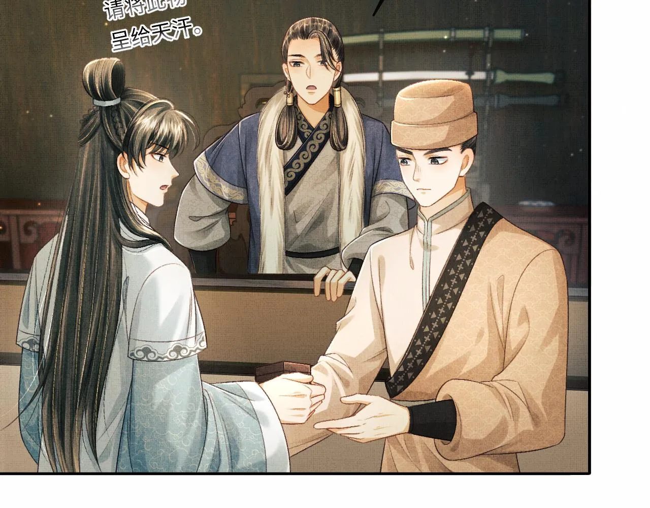 第49话 发现勾吉异常 第64页