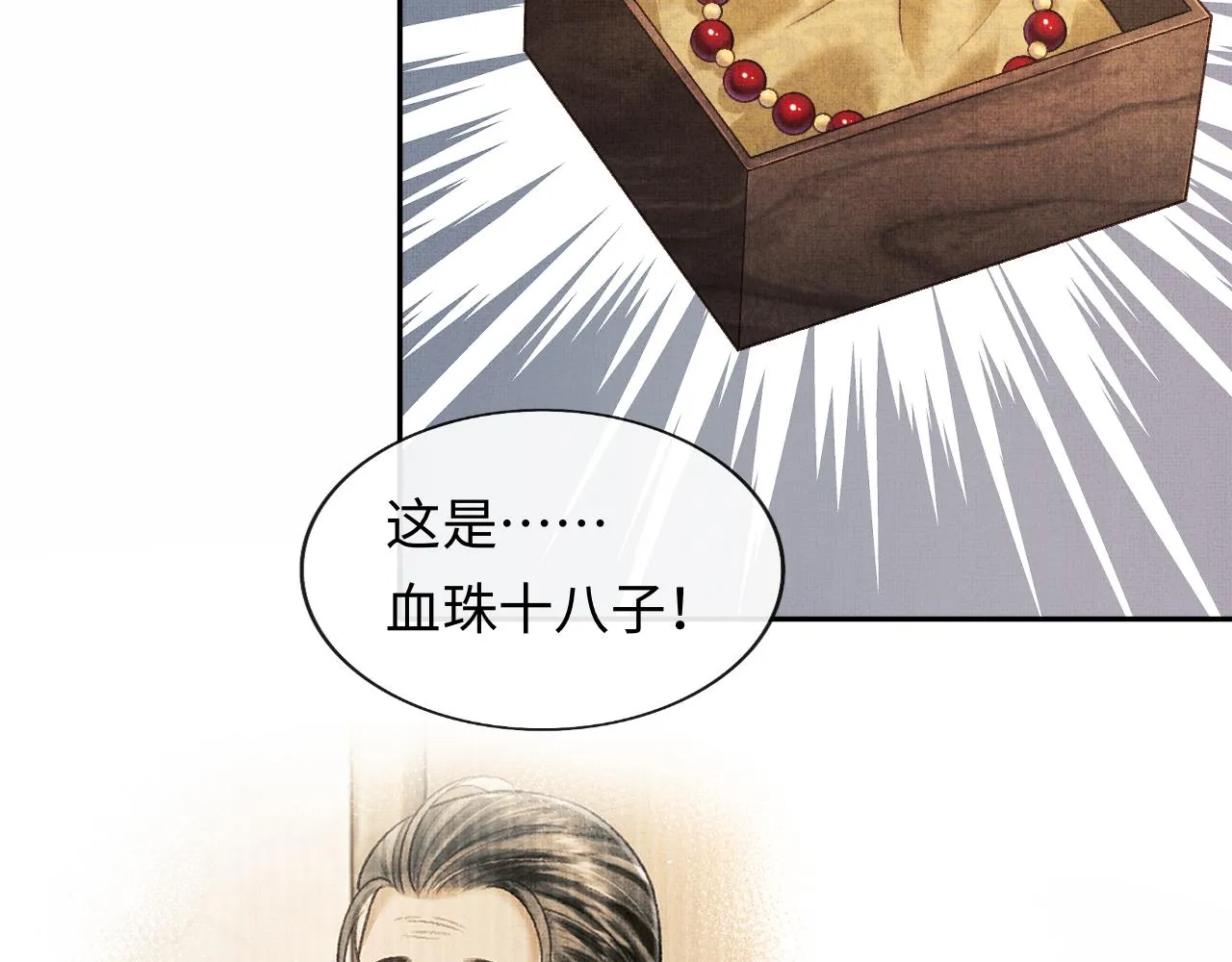 第49话 发现勾吉异常 第66页