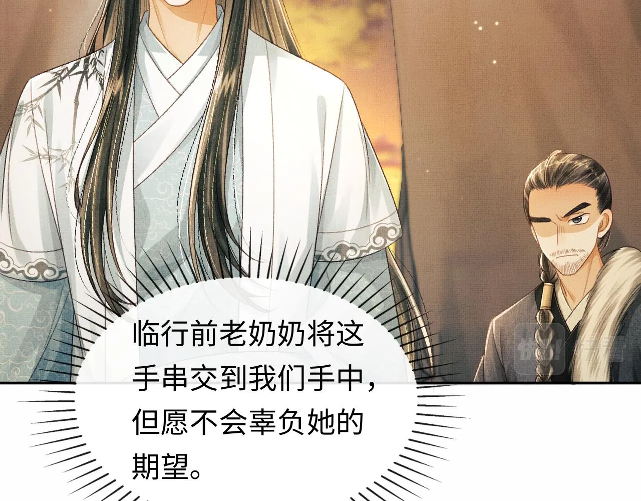 第49话 发现勾吉异常 第69页