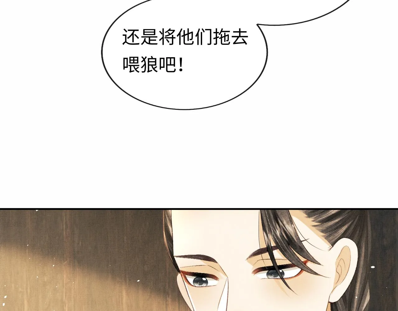 第49话 发现勾吉异常 第73页