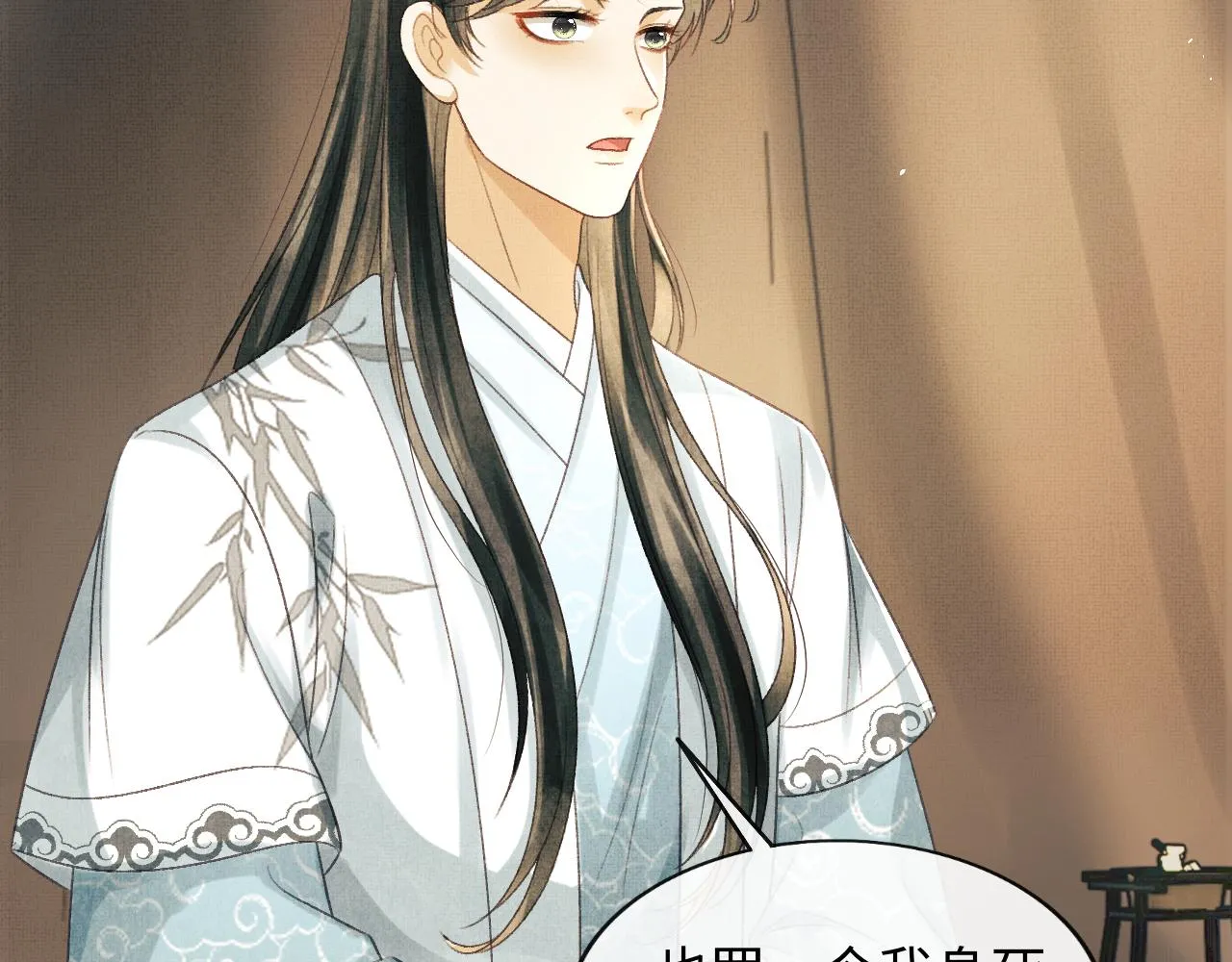 第49话 发现勾吉异常 第76页