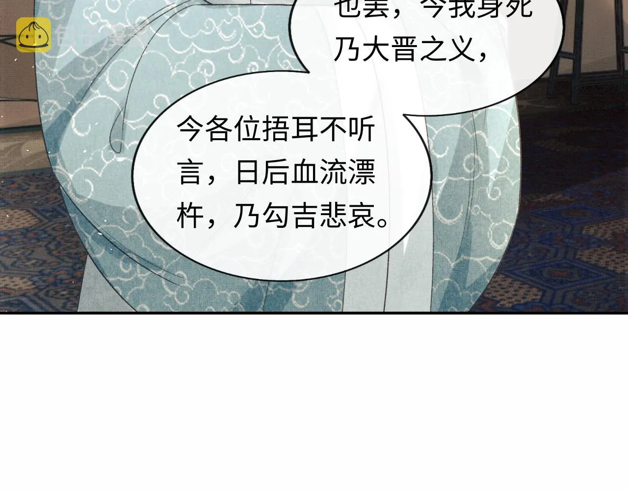 第49话 发现勾吉异常 第77页
