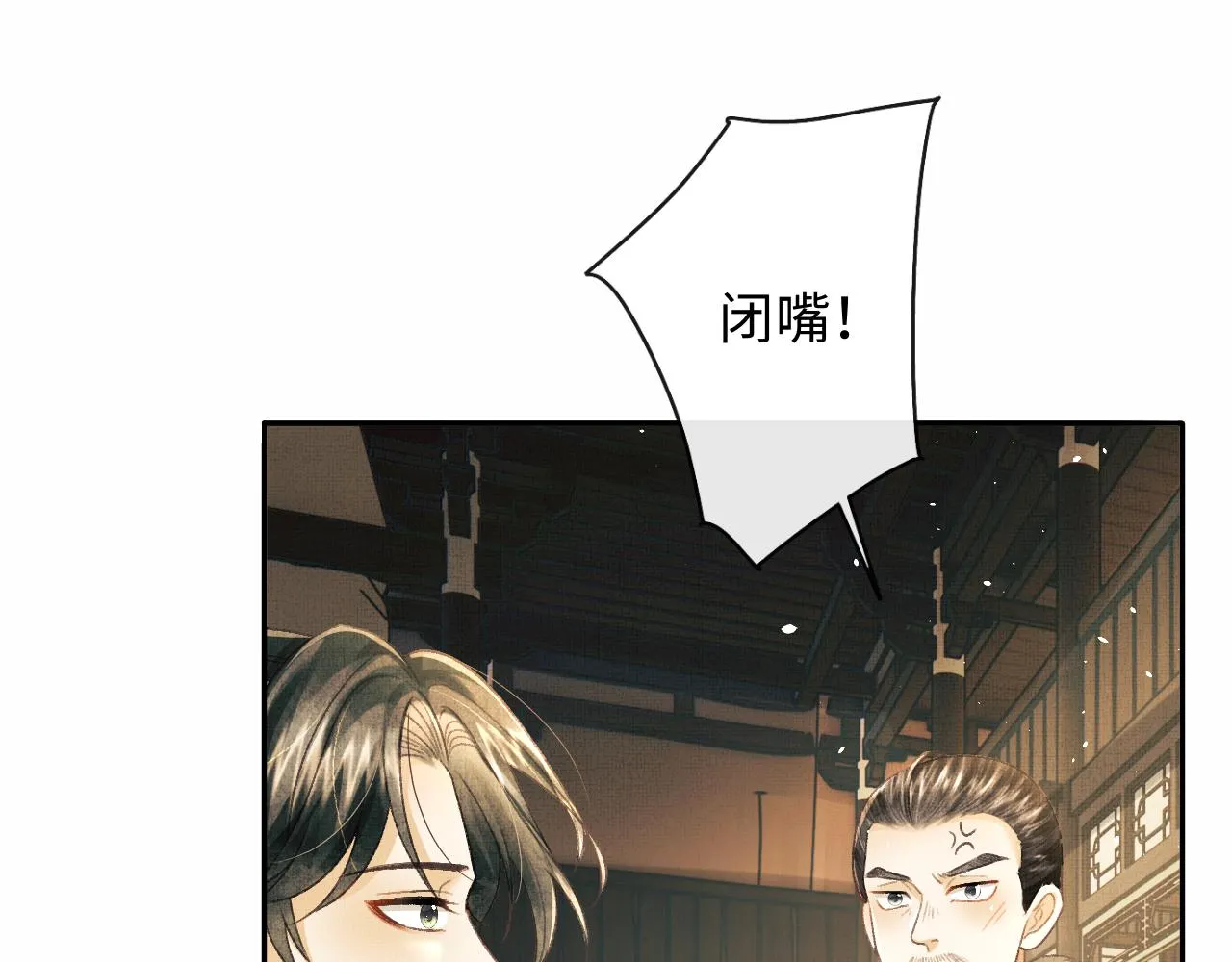 第49话 发现勾吉异常 第78页