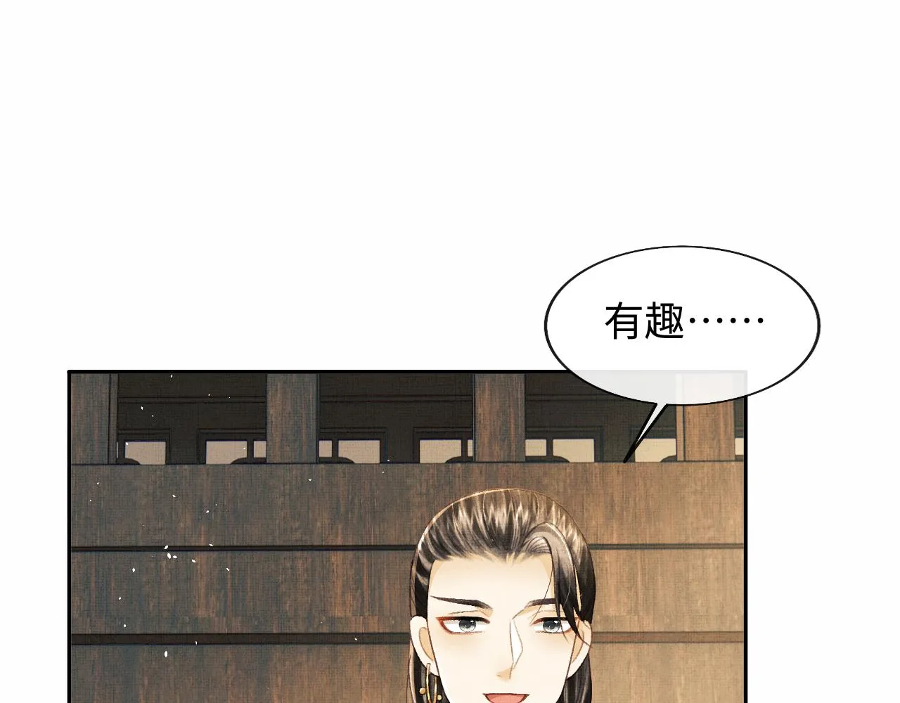 第49话 发现勾吉异常 第83页