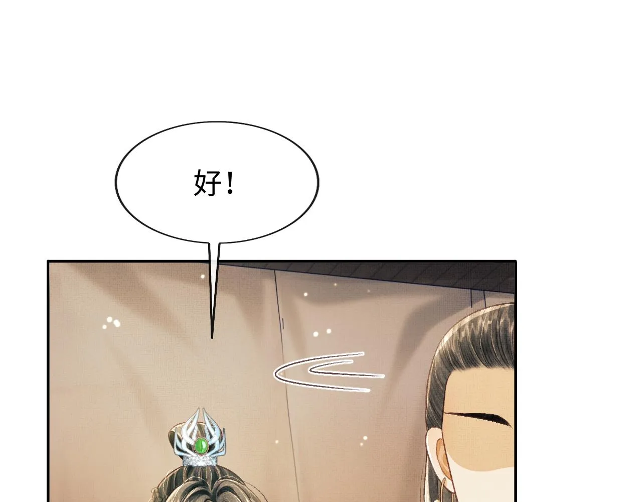 第49话 发现勾吉异常 第92页