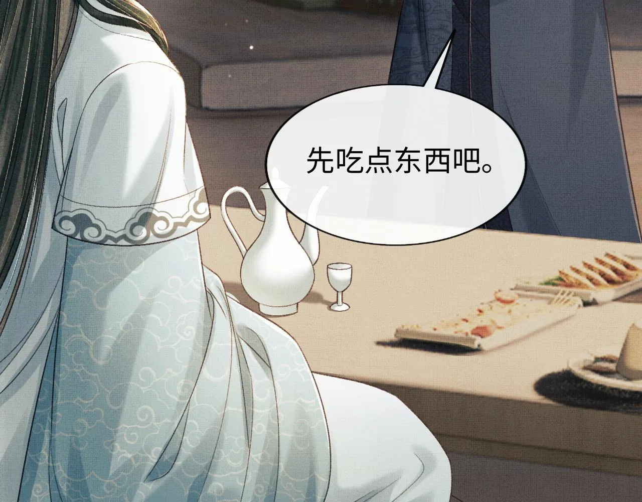 第49话 发现勾吉异常 第96页