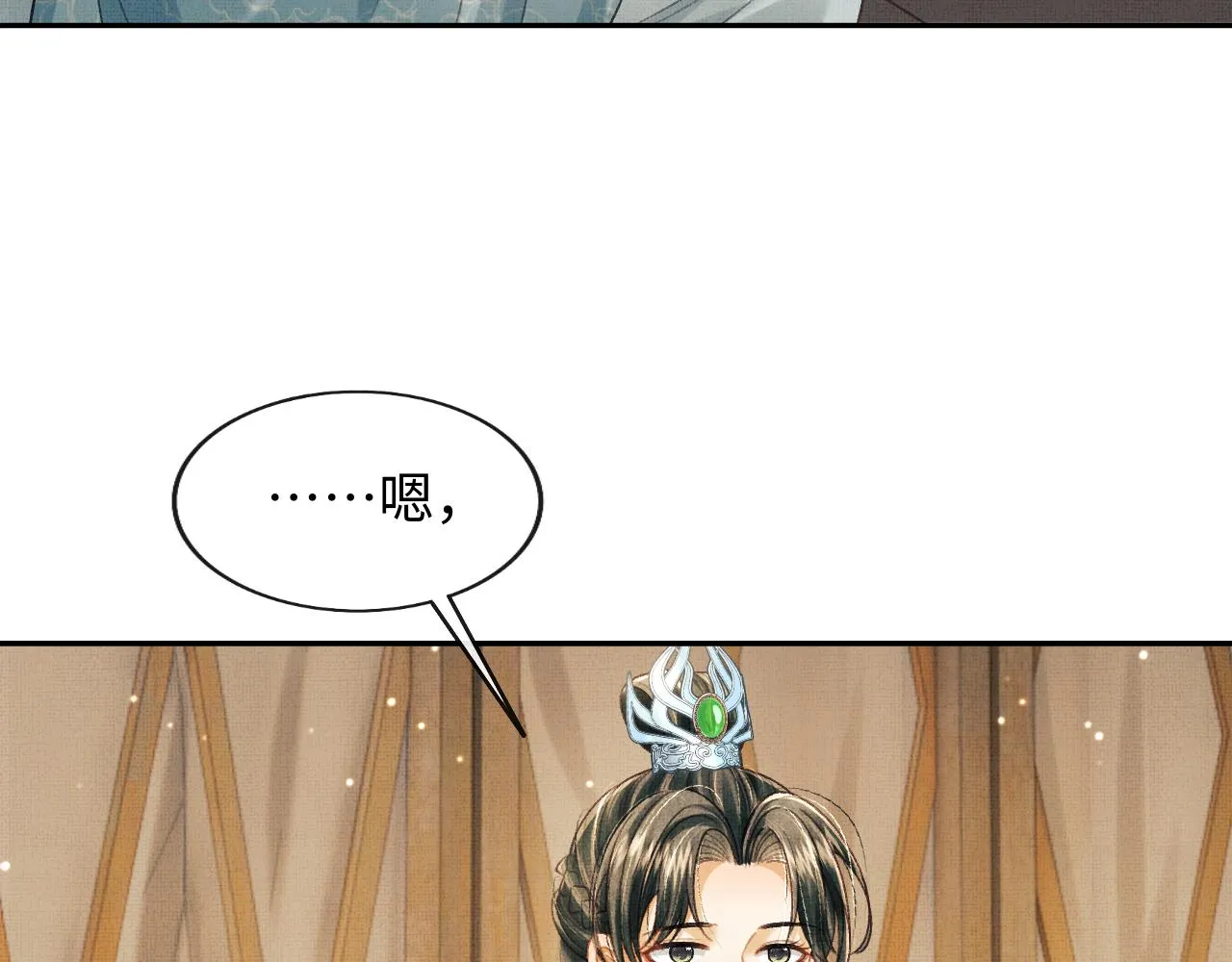 第49话 发现勾吉异常 第97页