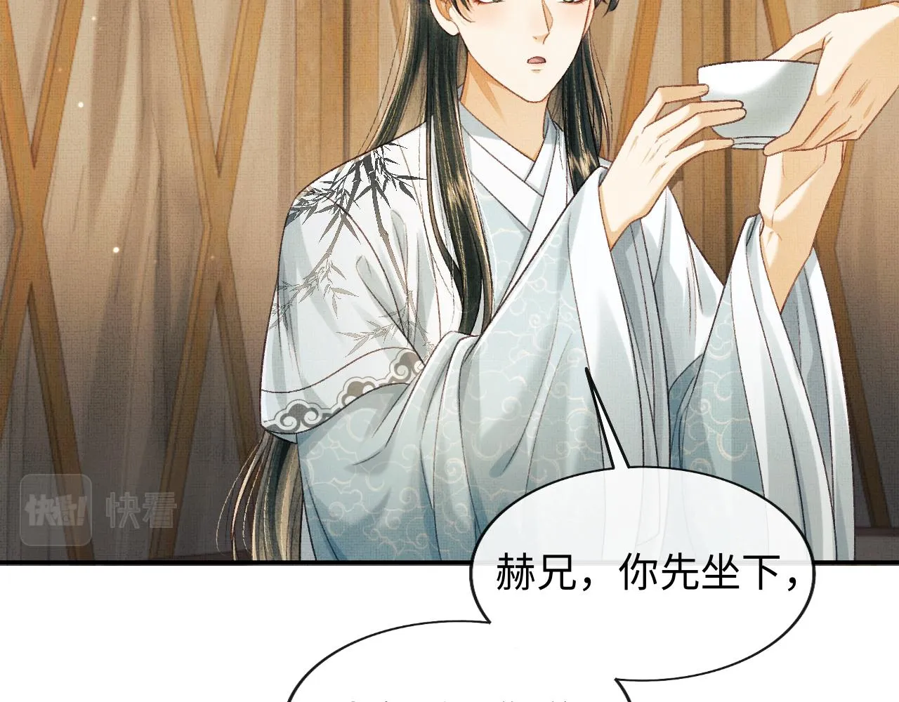 第49话 发现勾吉异常 第98页