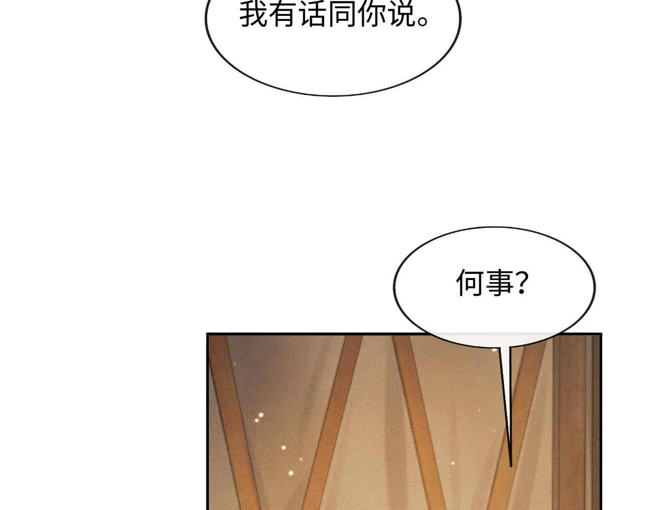 第49话 发现勾吉异常 第99页