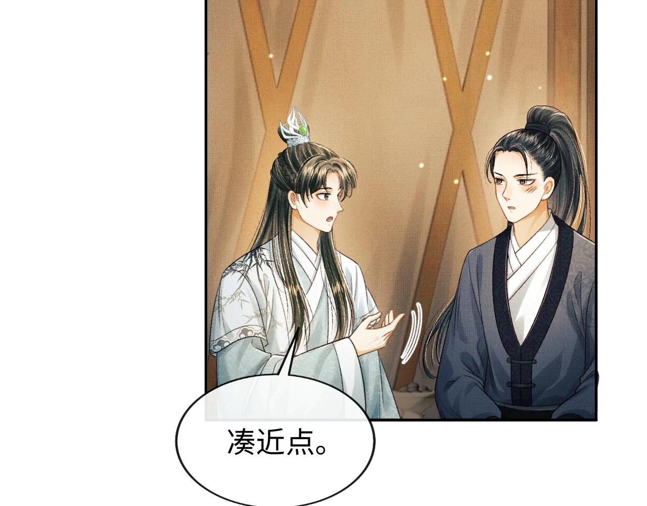 第49话 发现勾吉异常 第100页