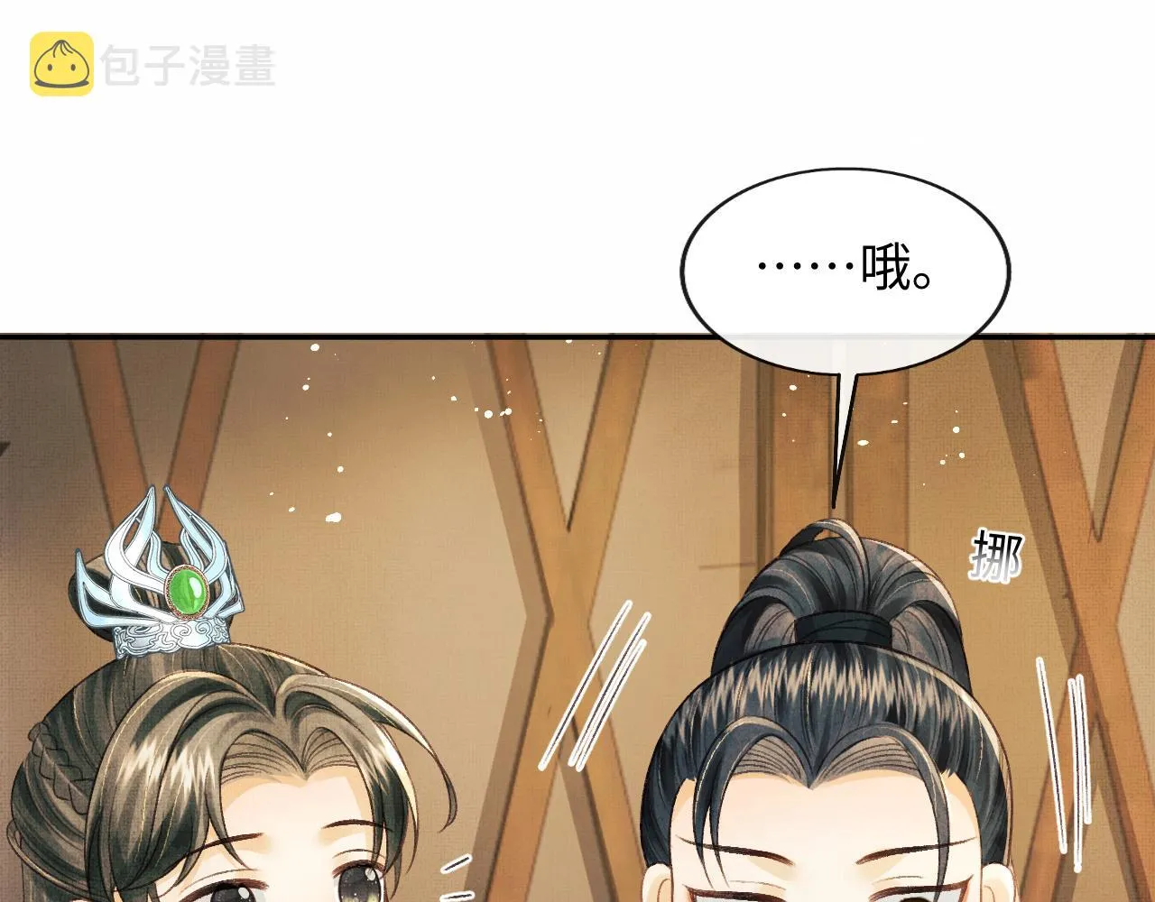 第49话 发现勾吉异常 第102页