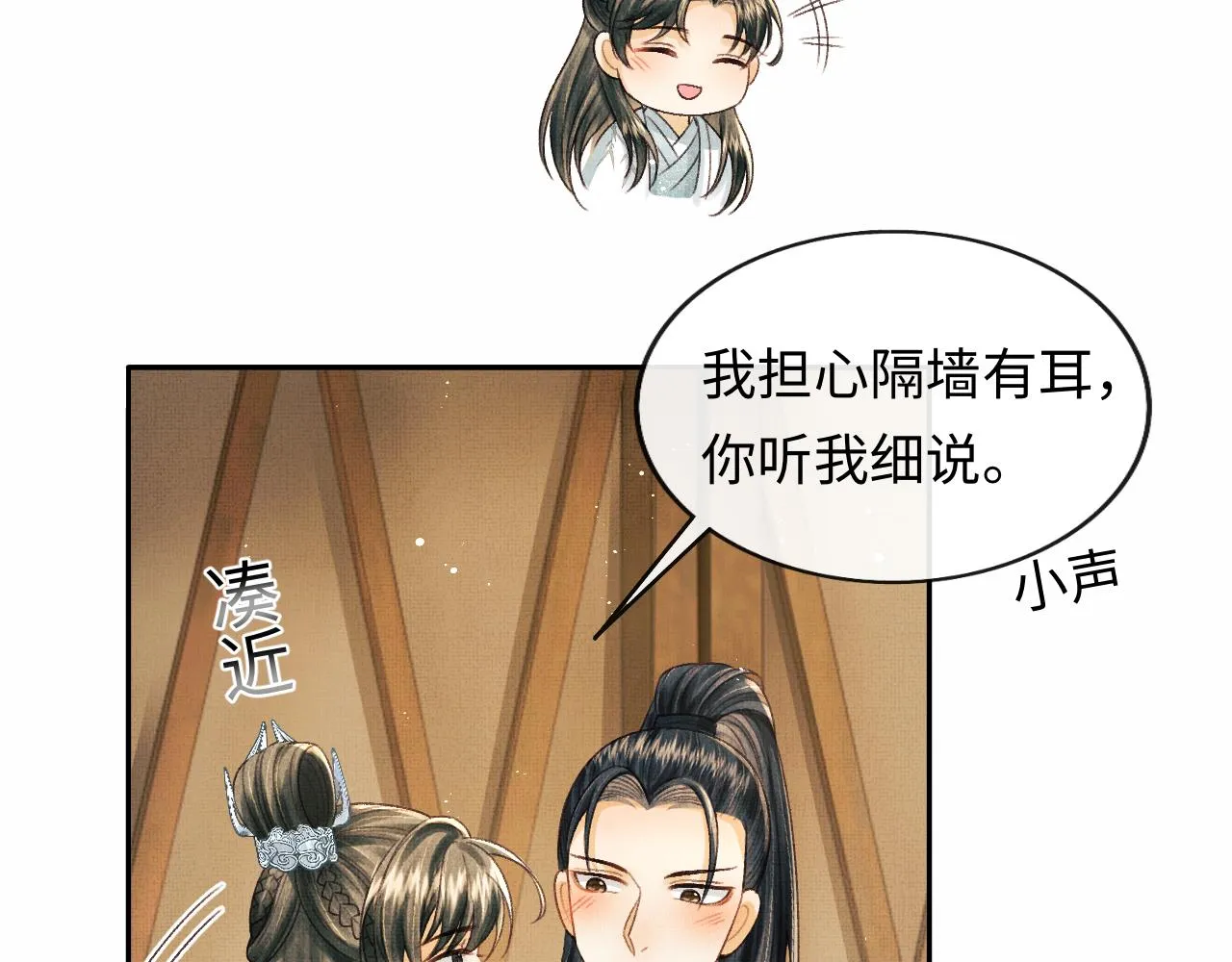 第49话 发现勾吉异常 第104页