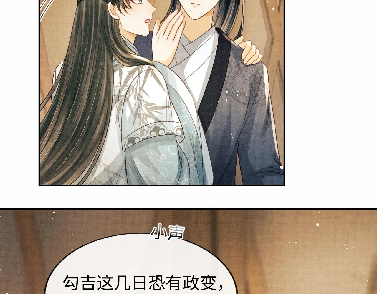 第49话 发现勾吉异常 第105页