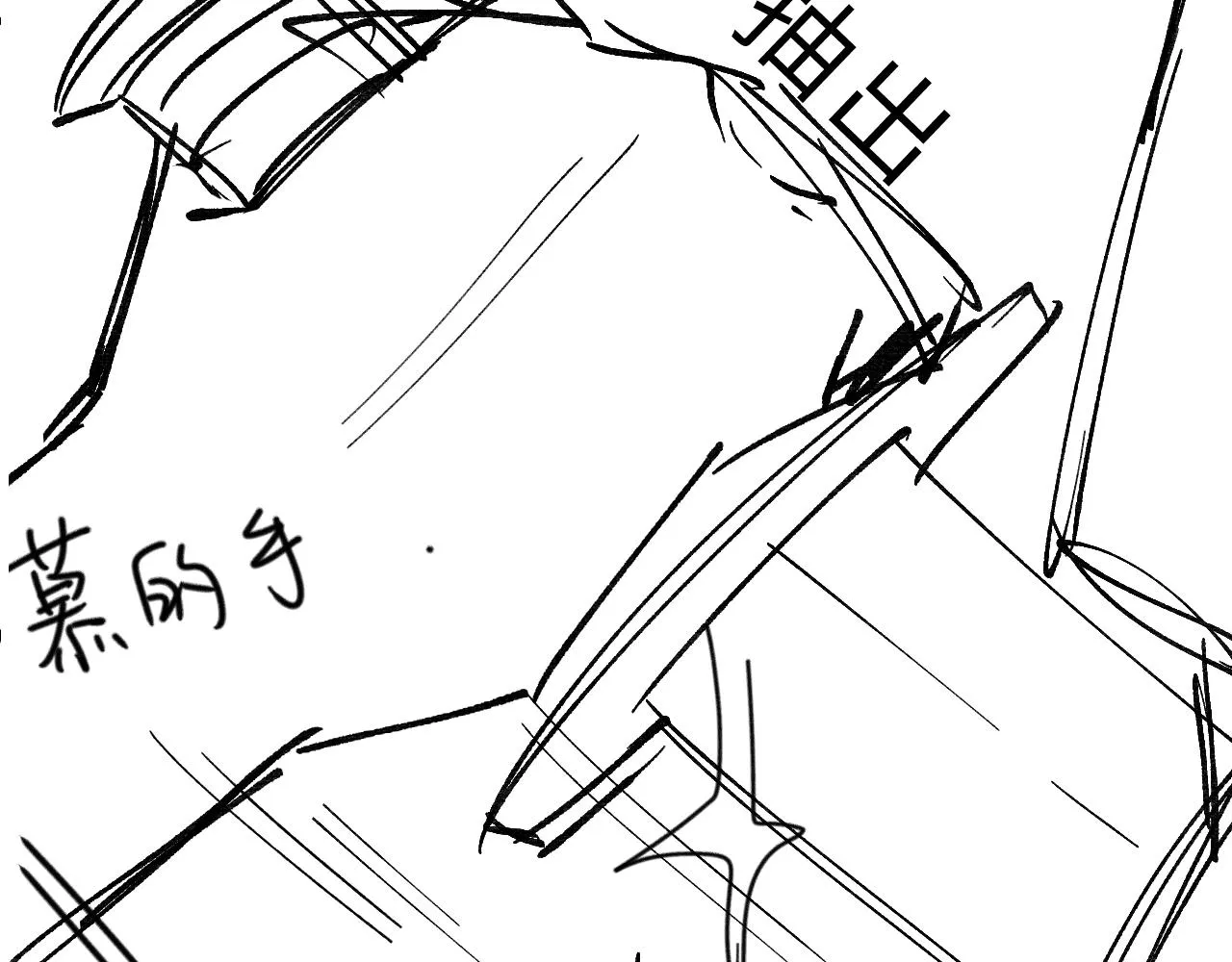 第49话 发现勾吉异常 第111页