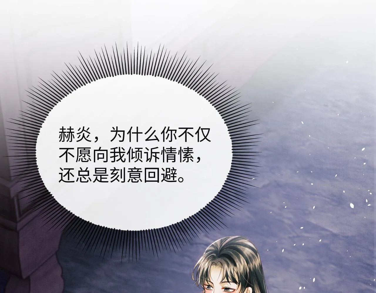 第48话 相拥 第5页