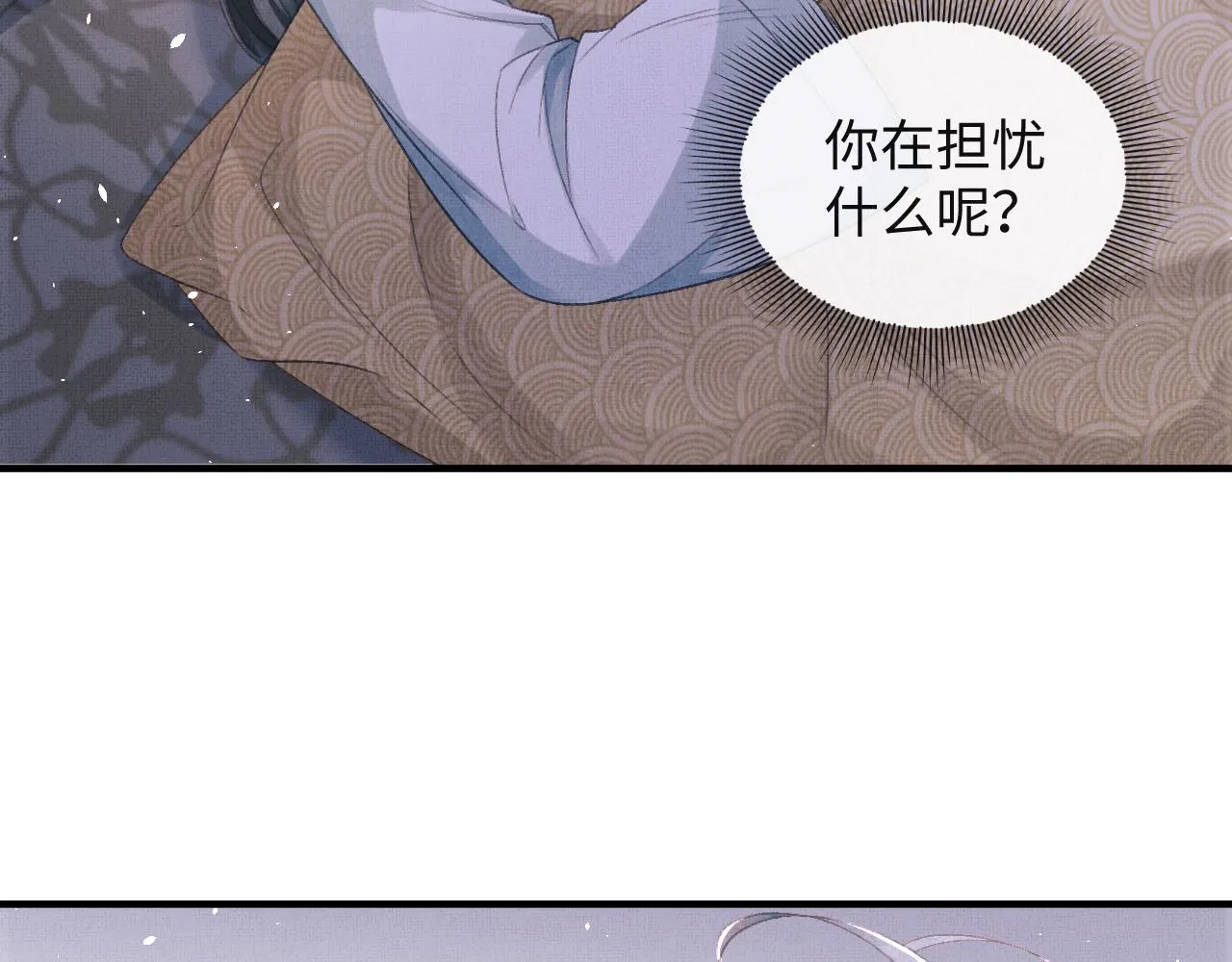 第48话 相拥 第7页