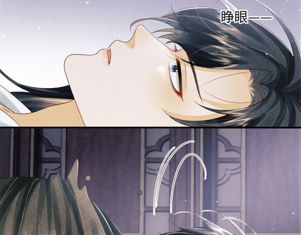 第48话 相拥 第8页