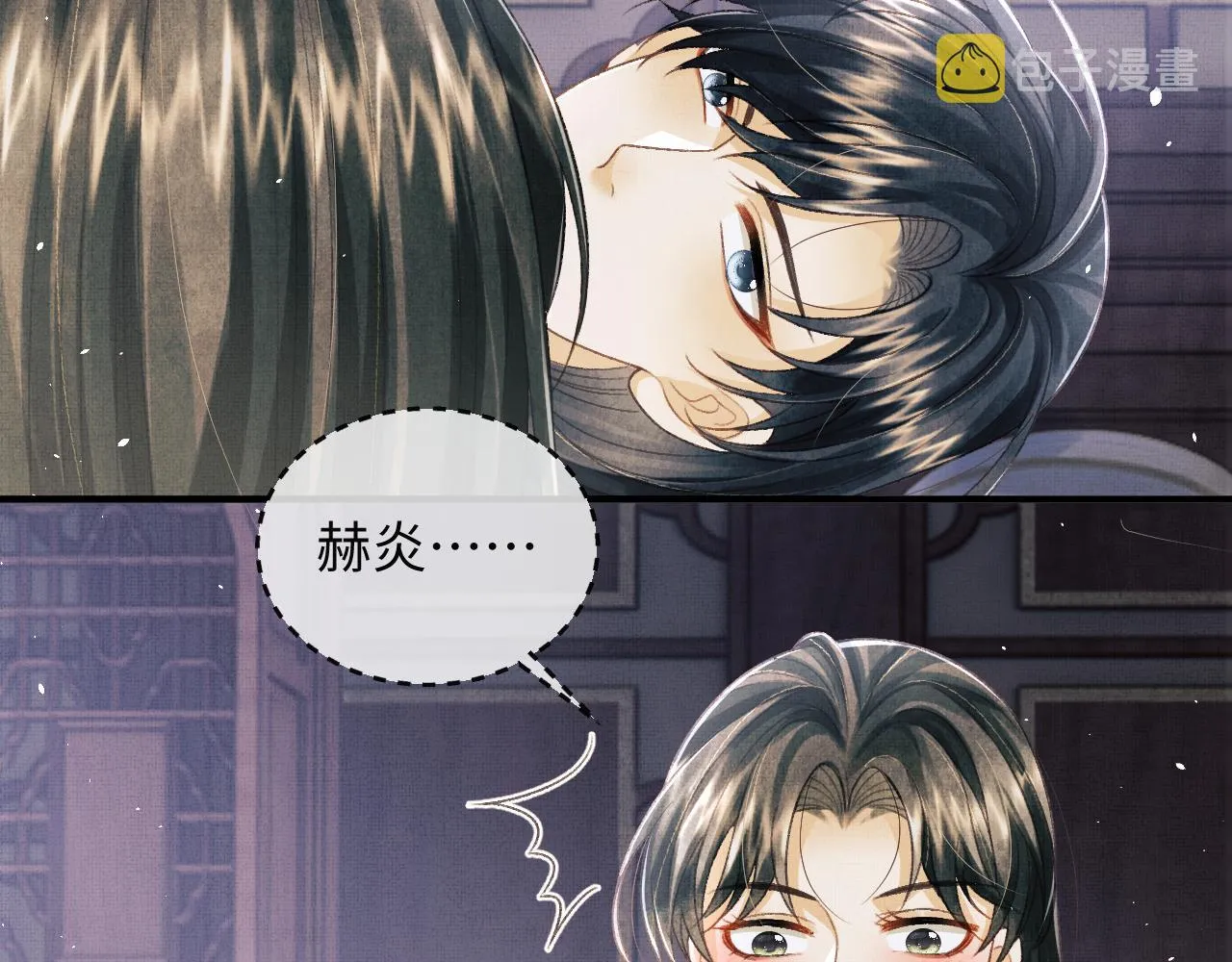 第48话 相拥 第9页