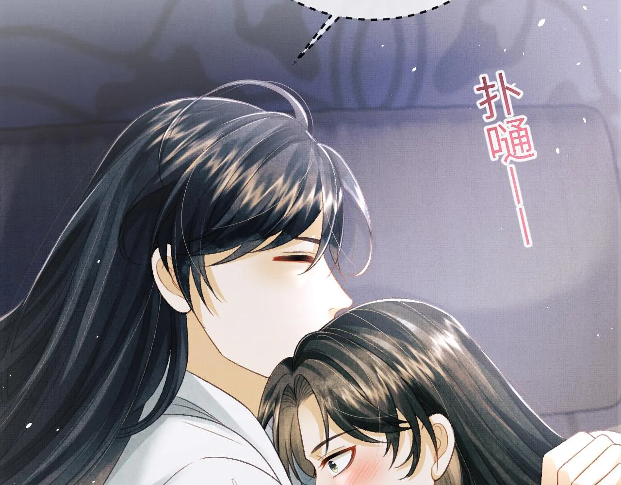 第48话 相拥 第14页