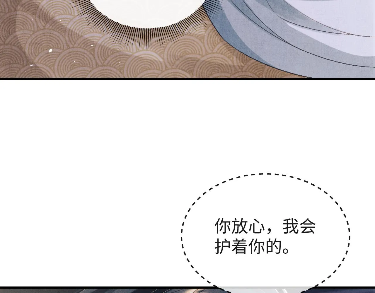 第48话 相拥 第16页