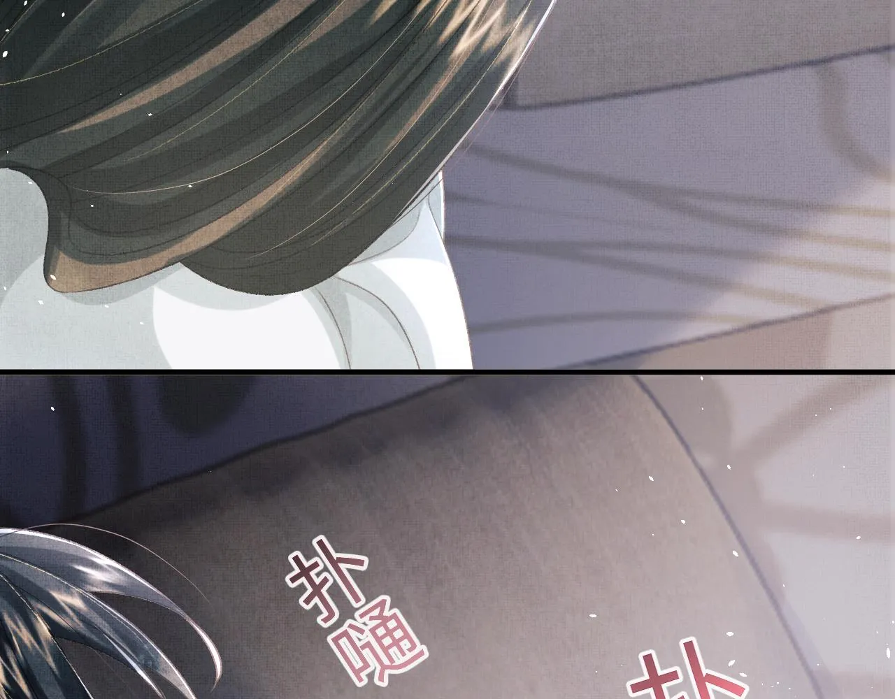 第48话 相拥 第18页
