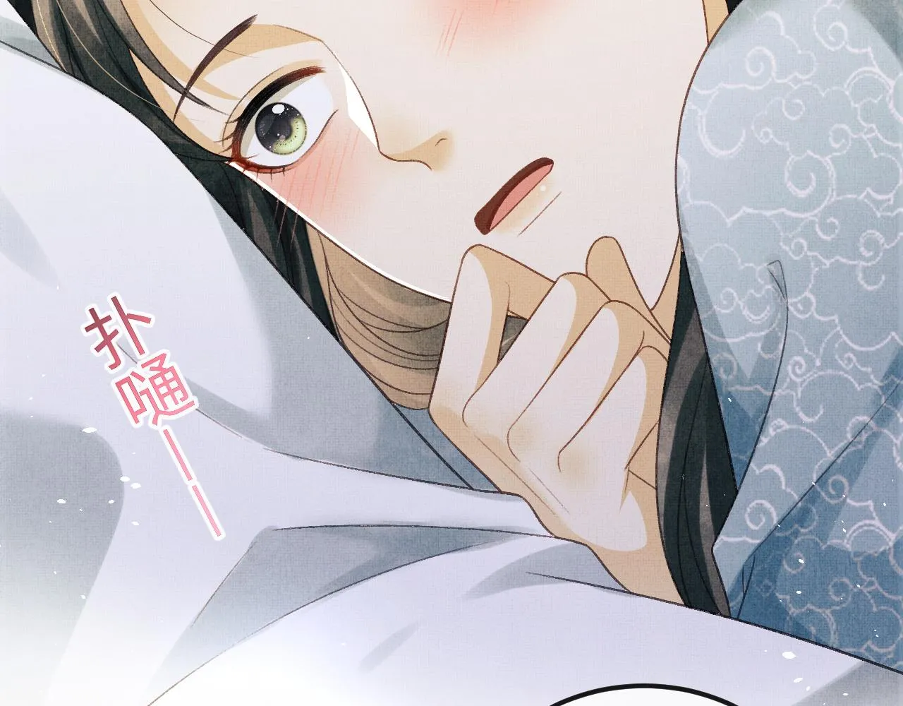 第48话 相拥 第20页