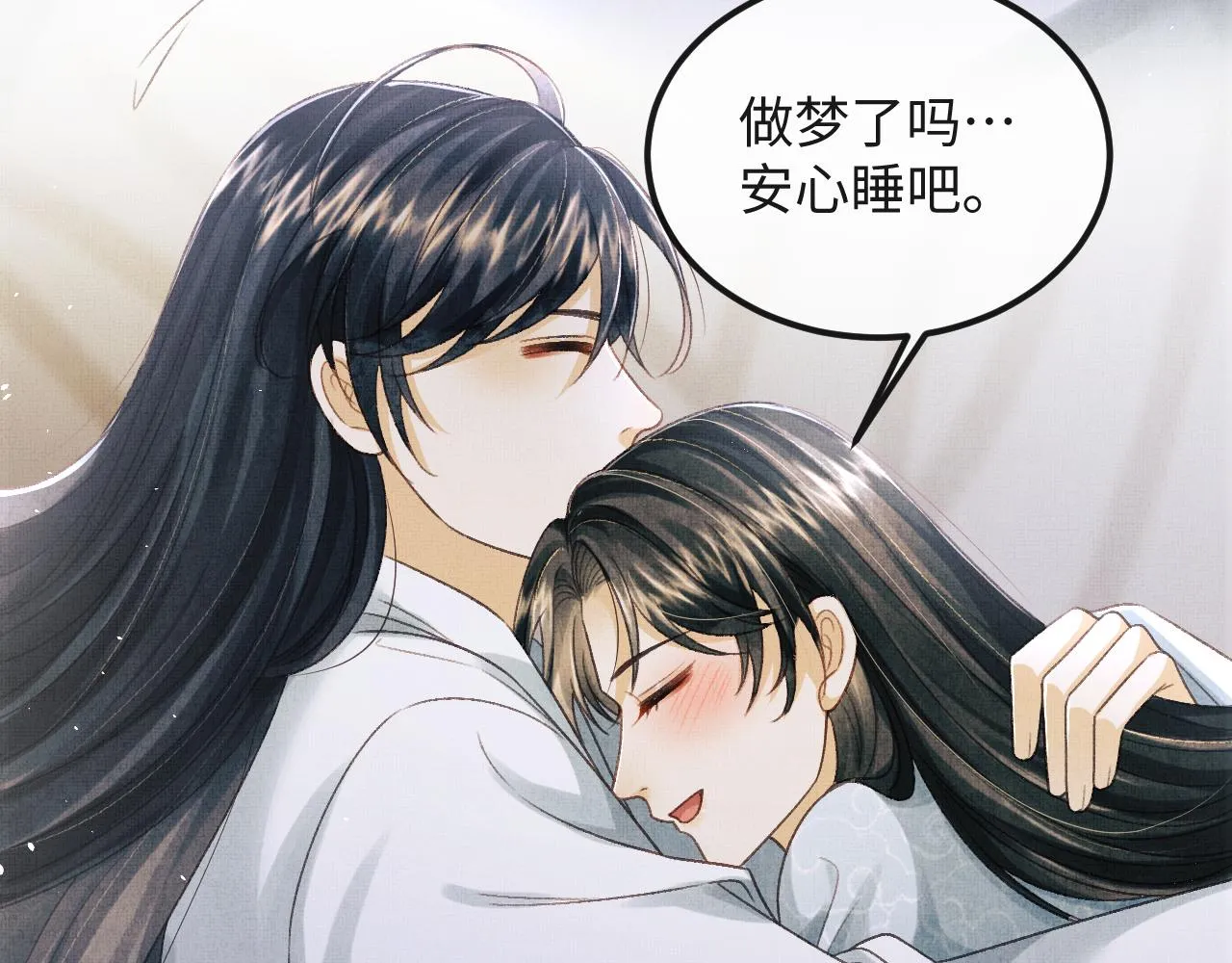 第48话 相拥 第21页