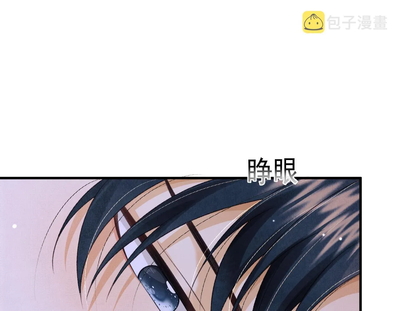 第48话 相拥 第24页