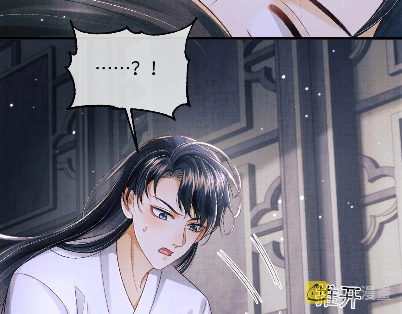 第48话 相拥 第26页