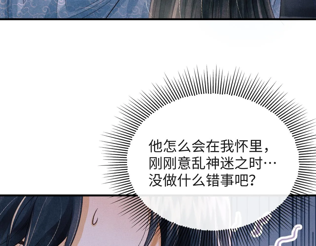 第48话 相拥 第28页