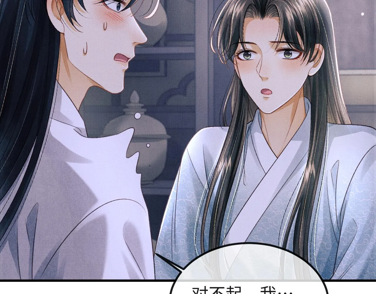 第48话 相拥 第31页