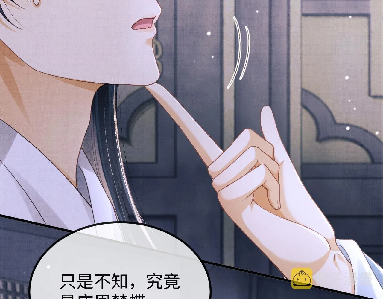 第48话 相拥 第37页