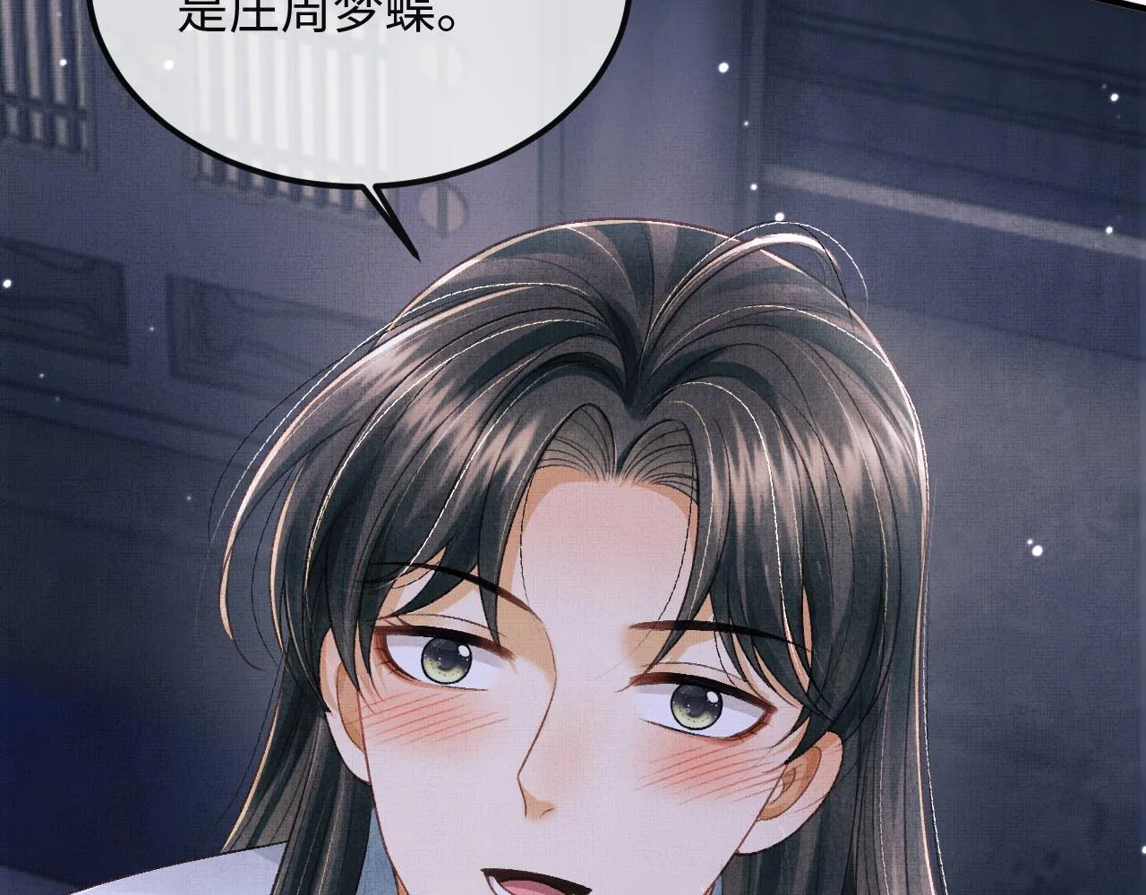 第48话 相拥 第38页