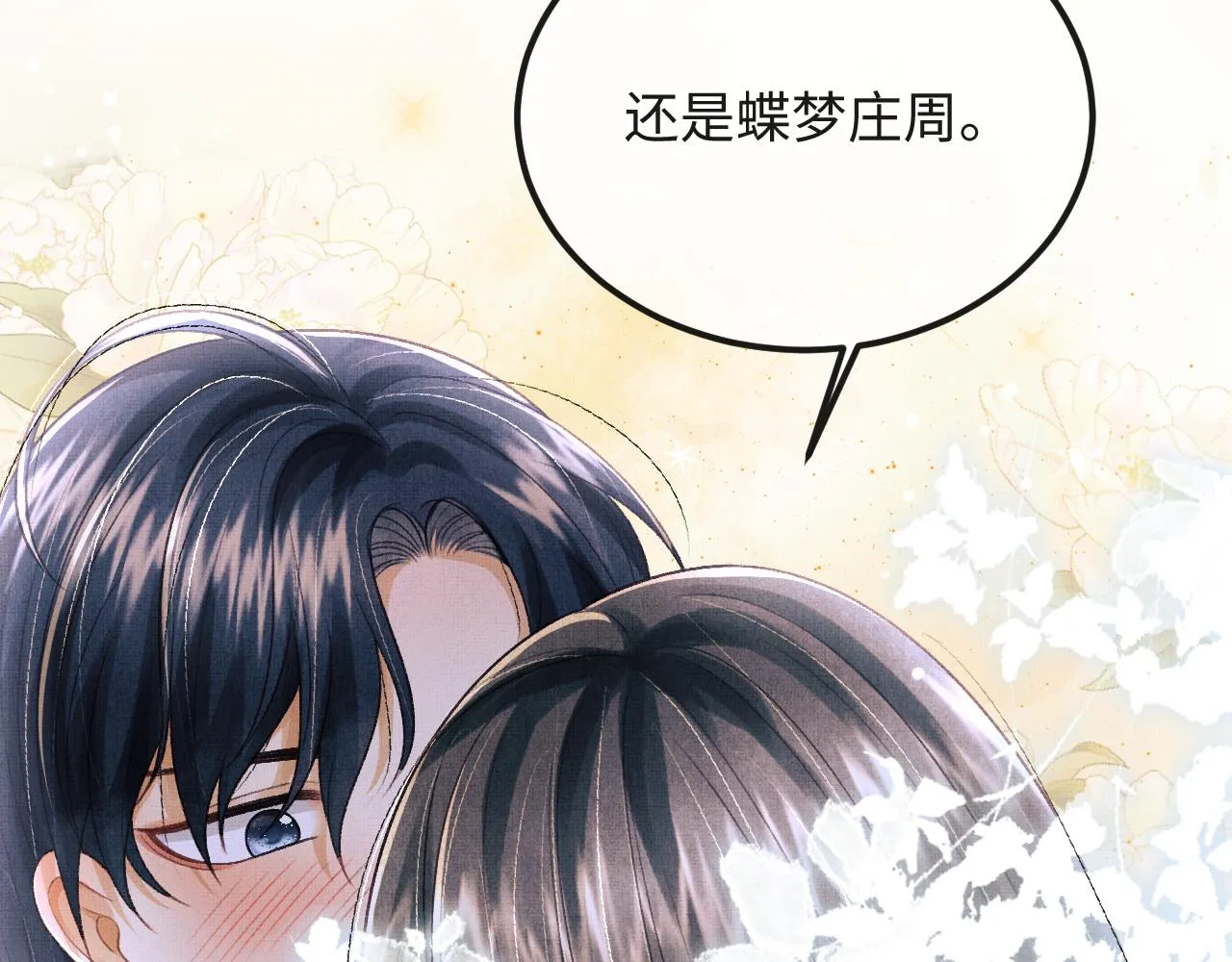 第48话 相拥 第40页