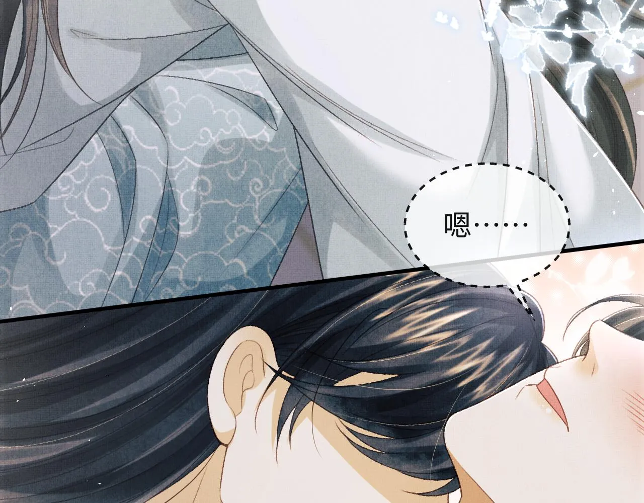 第48话 相拥 第46页