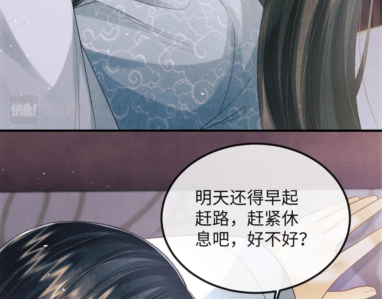 第48话 相拥 第49页