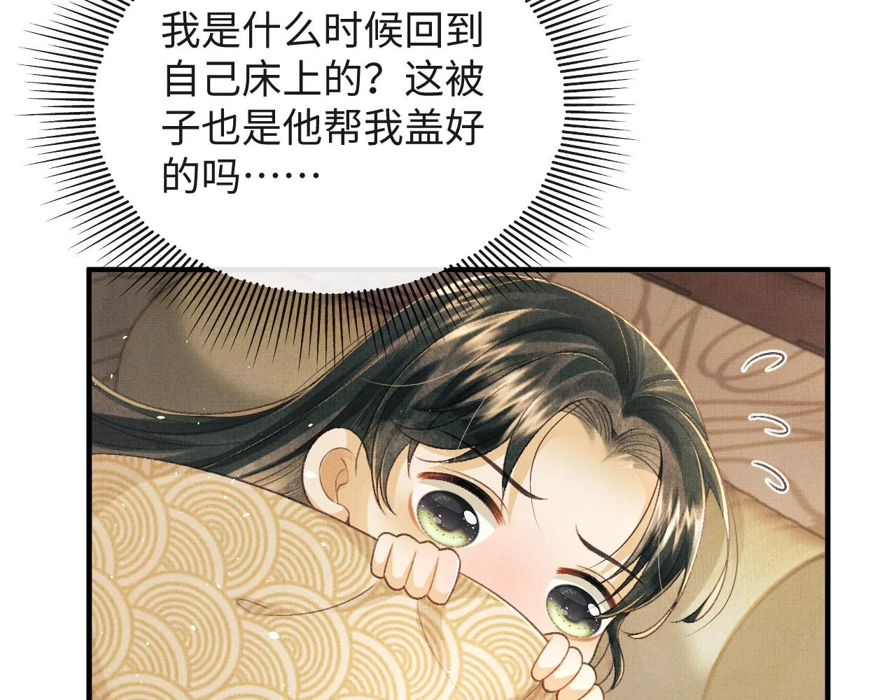 第48话 相拥 第59页