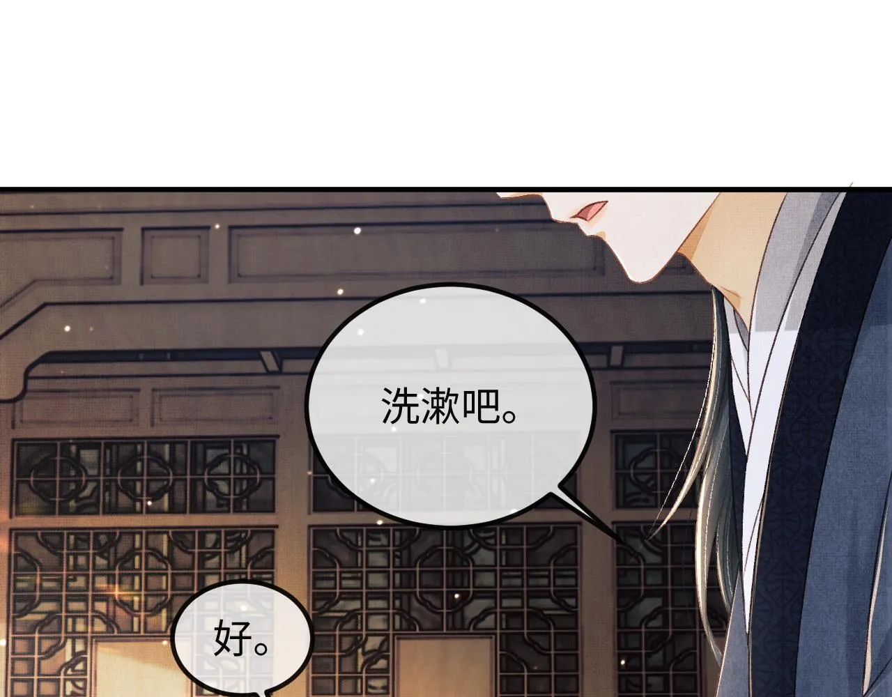 第48话 相拥 第63页