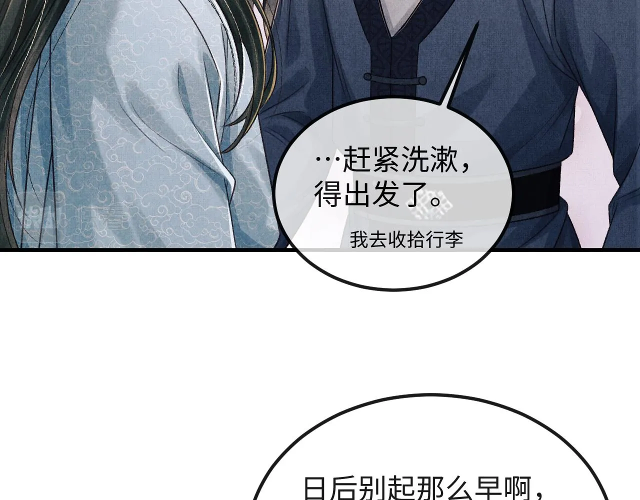 第48话 相拥 第68页