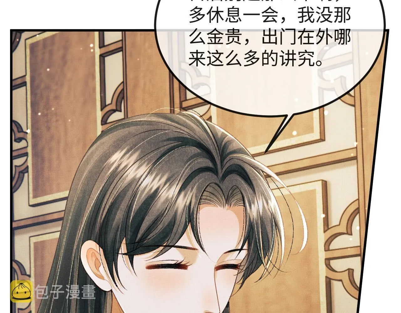 第48话 相拥 第69页