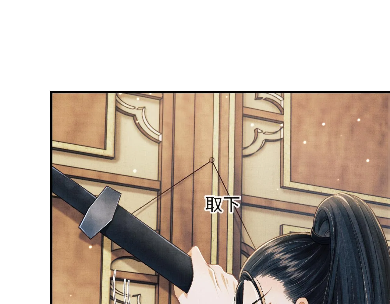 第48话 相拥 第71页