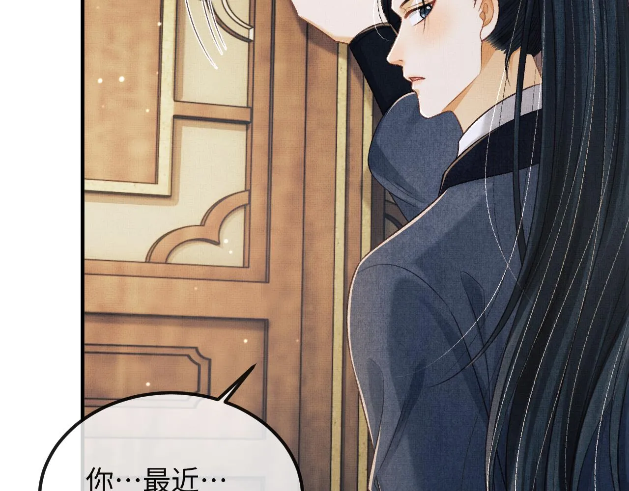 第48话 相拥 第72页