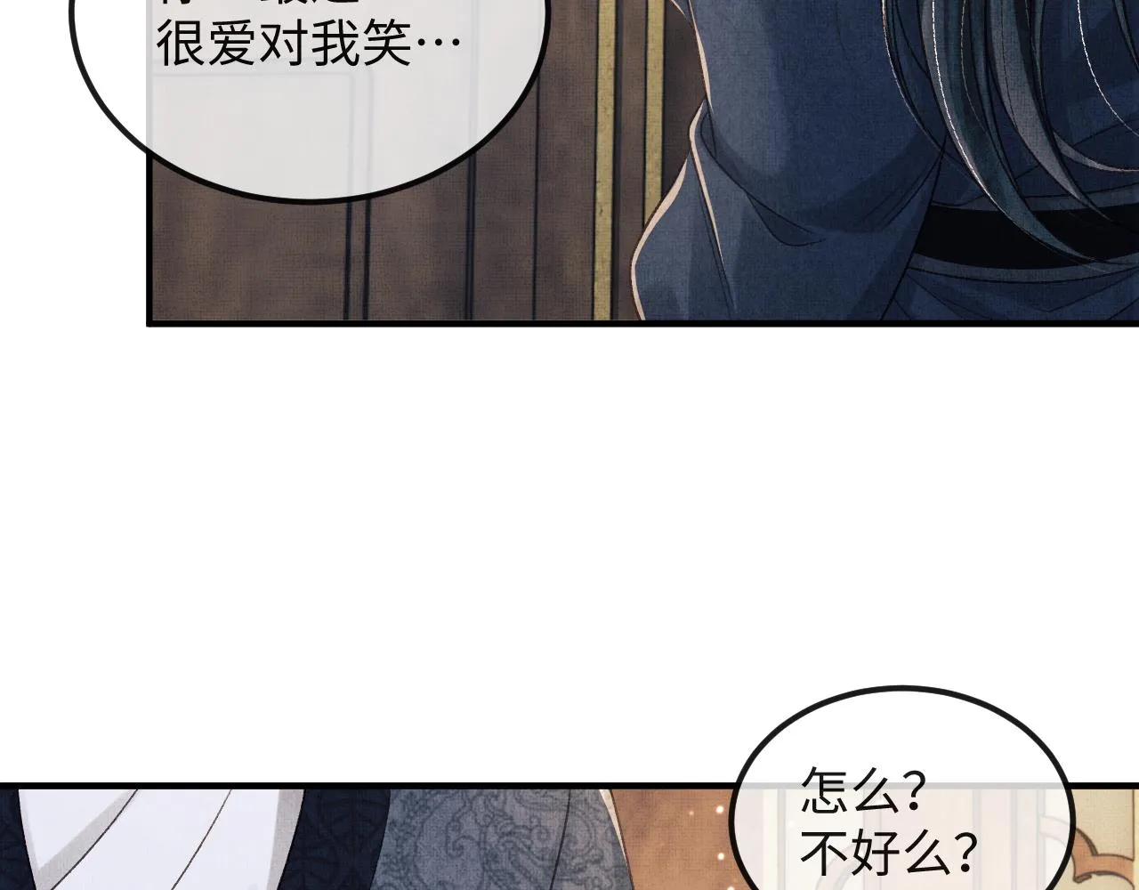第48话 相拥 第73页