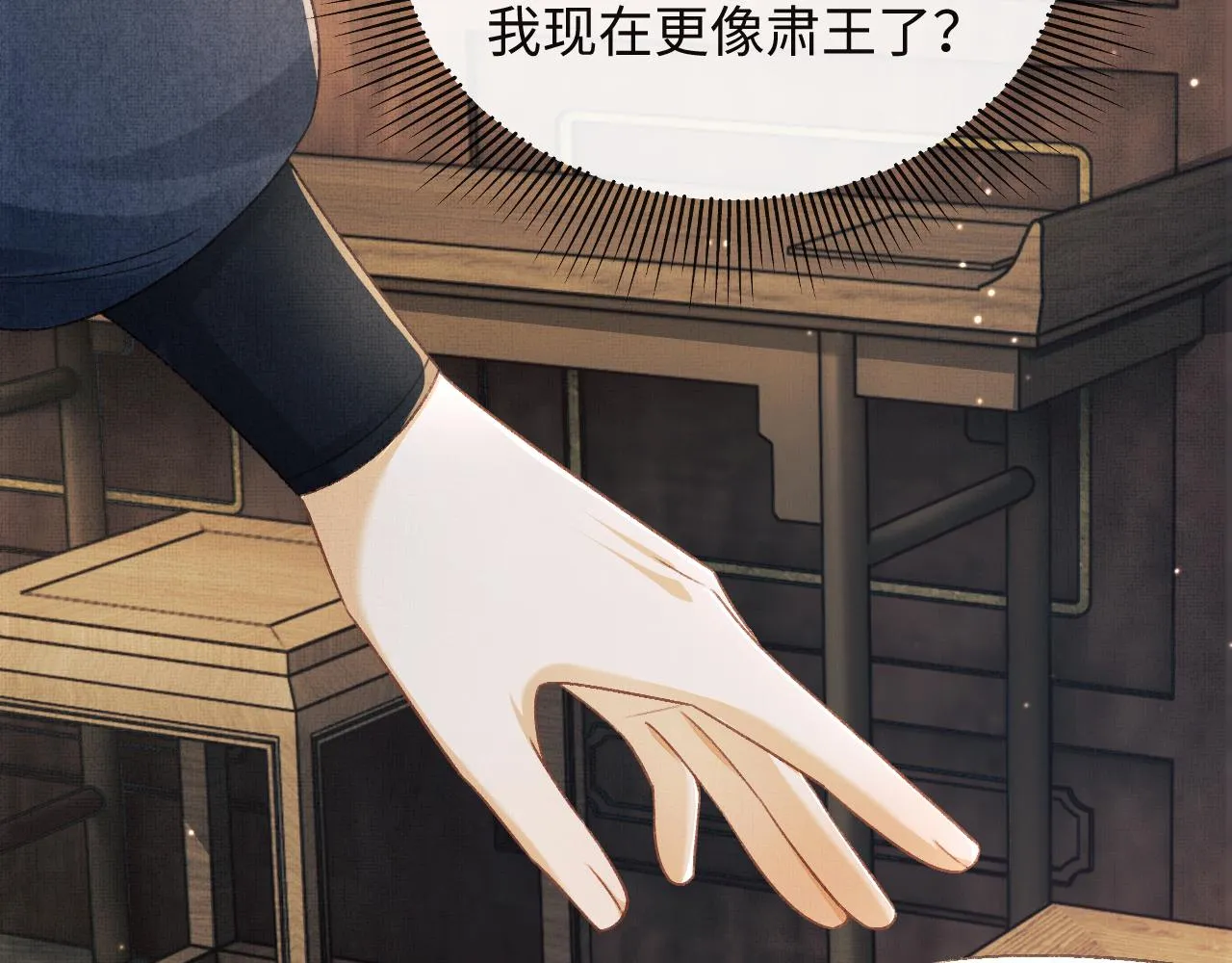 第48话 相拥 第76页