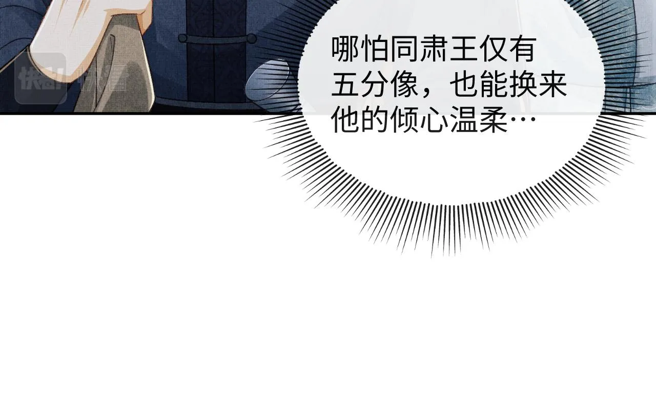 第48话 相拥 第79页