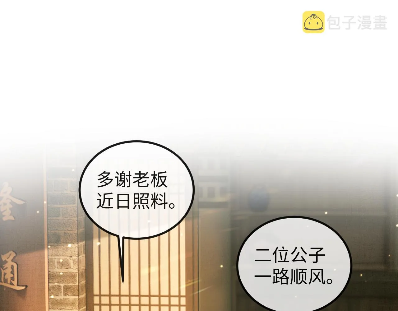 第48话 相拥 第80页