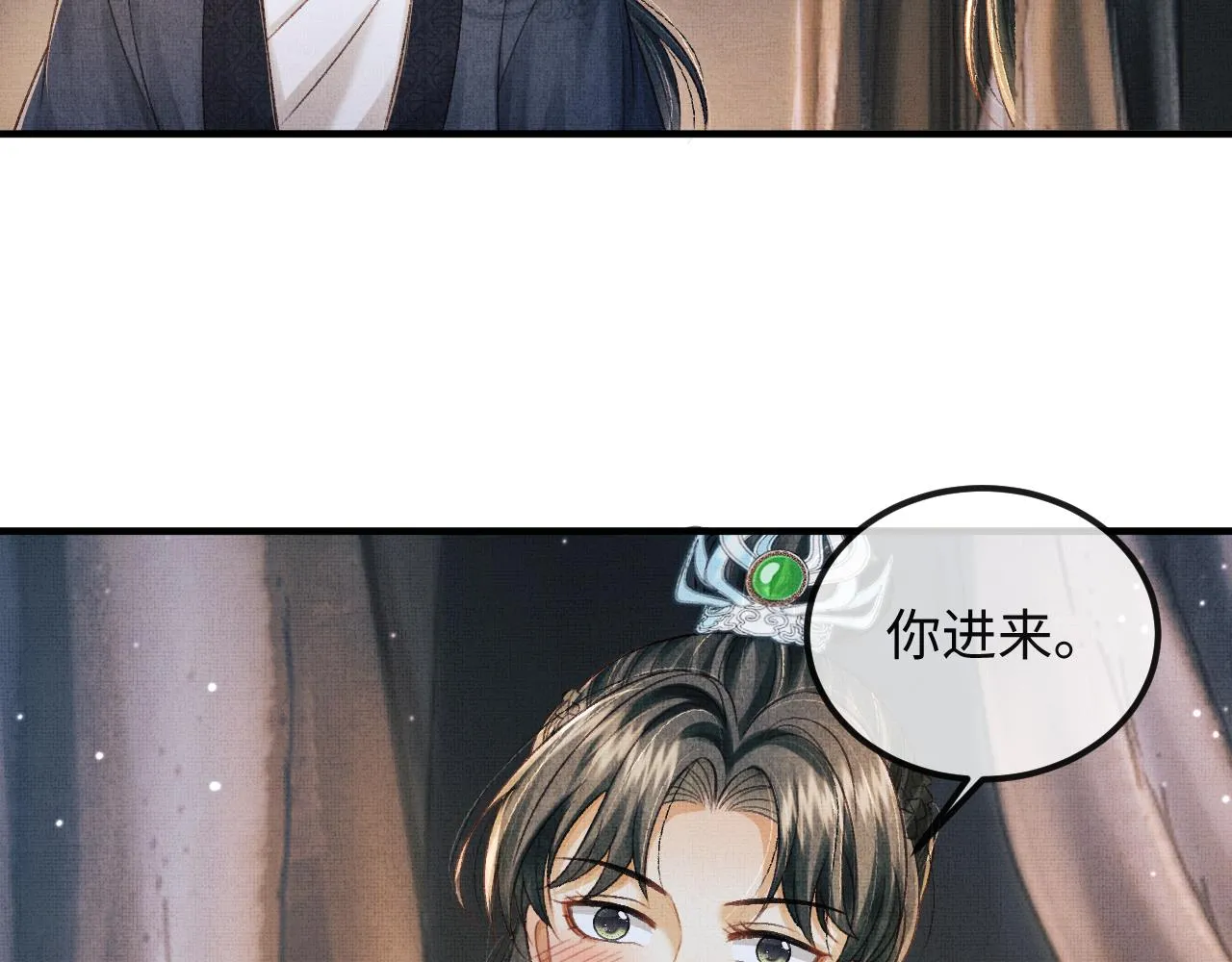 第48话 相拥 第97页