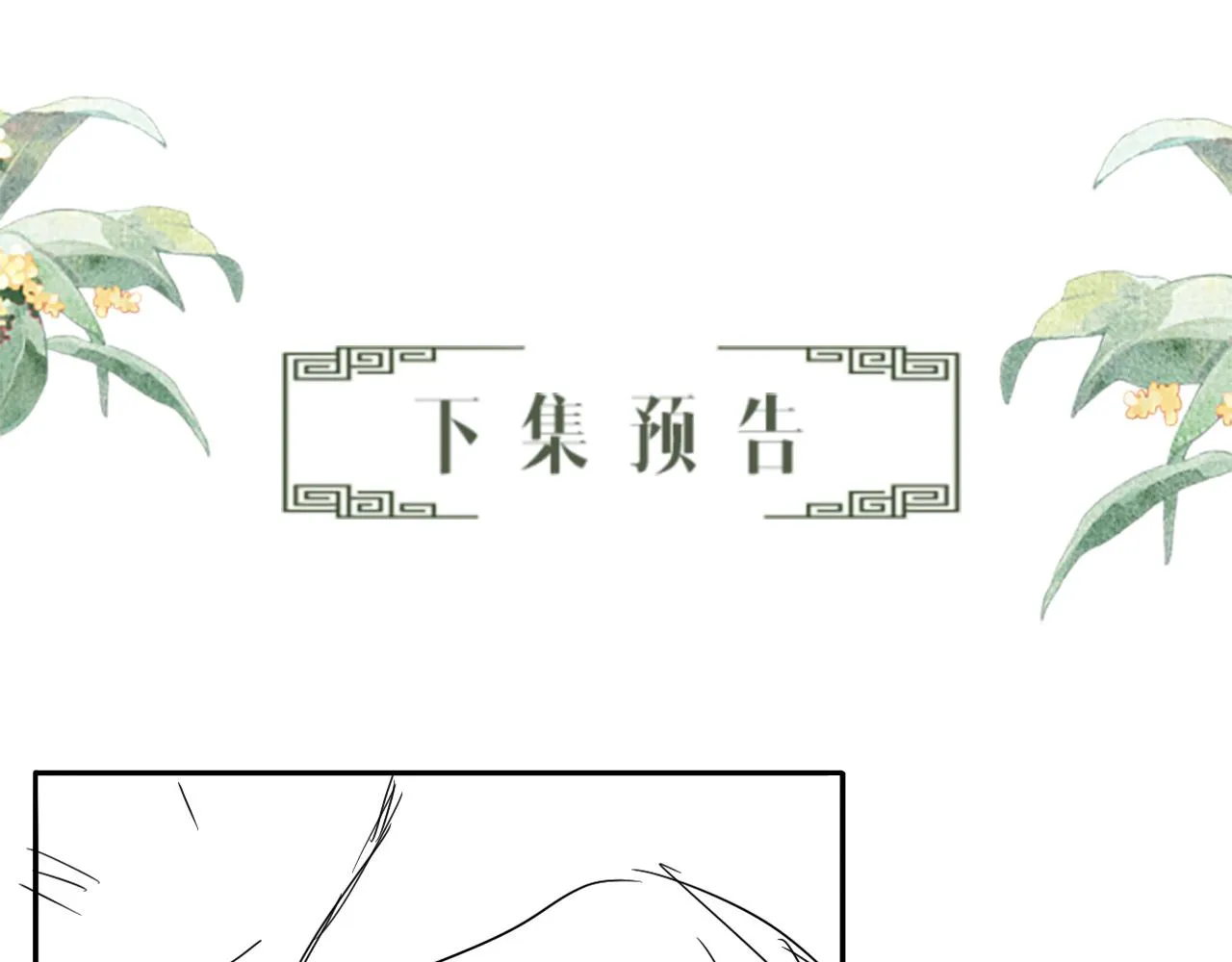 第48话 相拥 第101页