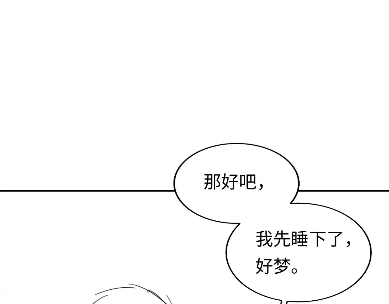 第48话 相拥 第105页