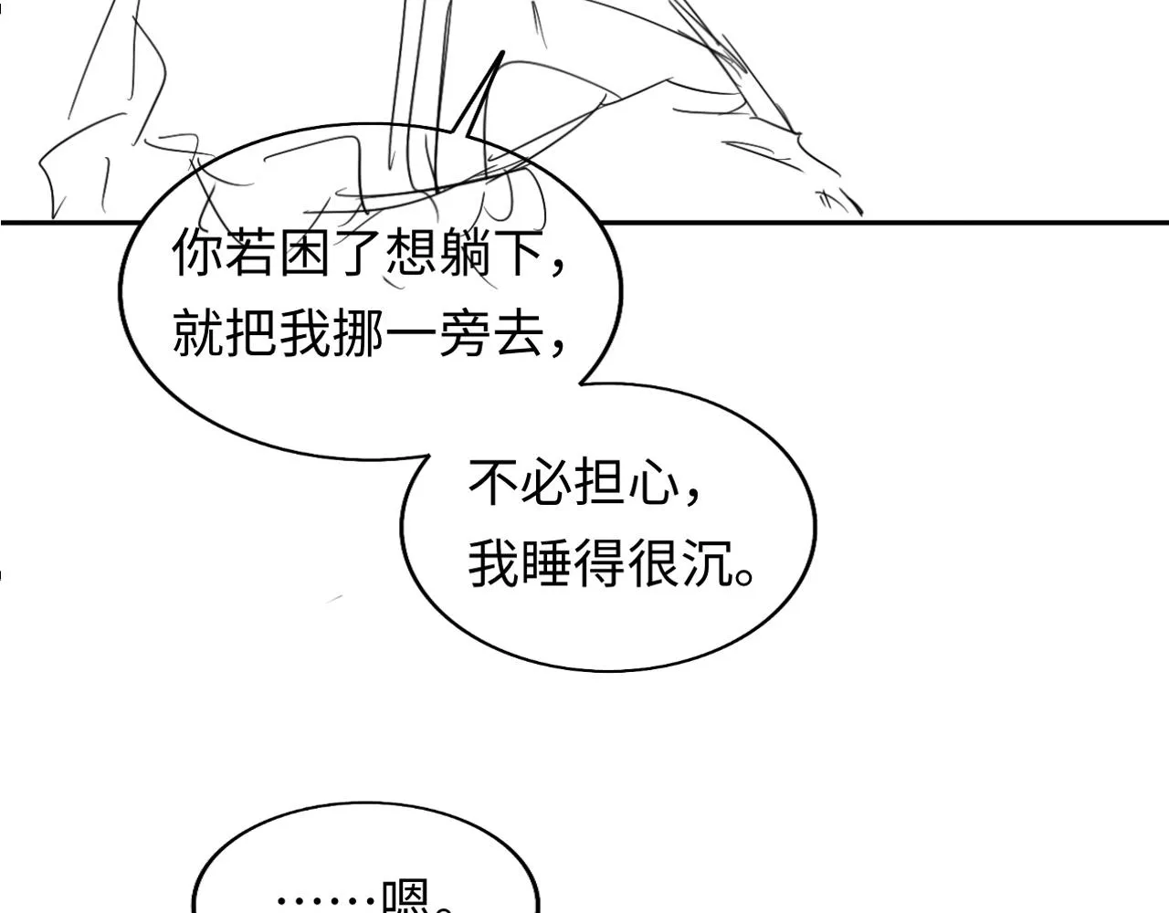第48话 相拥 第107页